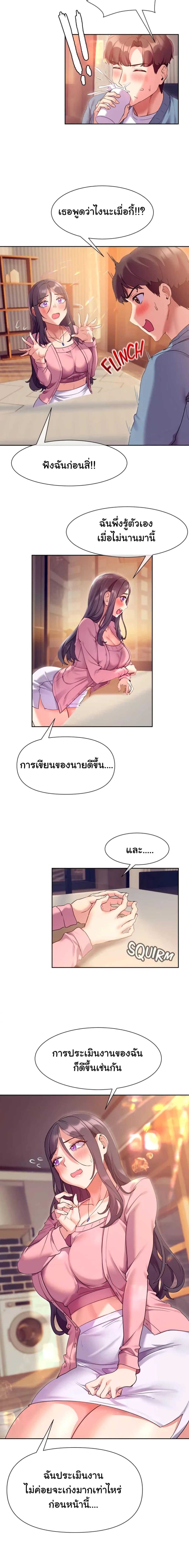 Are You Writing Like This ? – Are You Writing Like This ? – ตอนที่ 11 หน้า 15