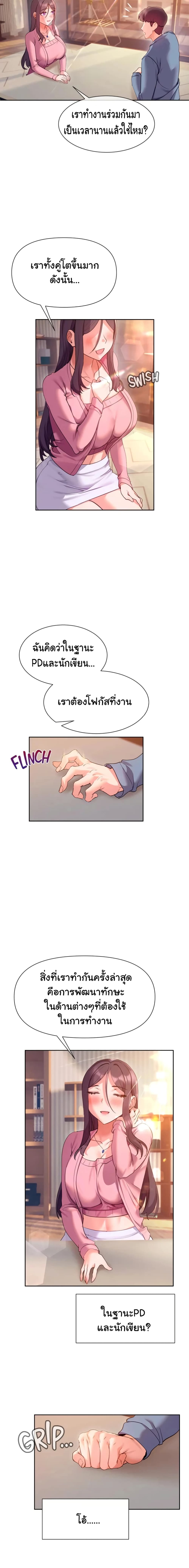 Are You Writing Like This ? – Are You Writing Like This ? – ตอนที่ 11 หน้า 17