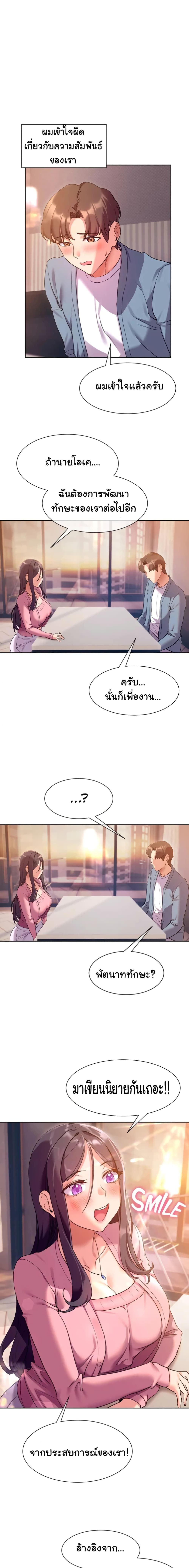 Are You Writing Like This ? – Are You Writing Like This ? – ตอนที่ 11 หน้า 18