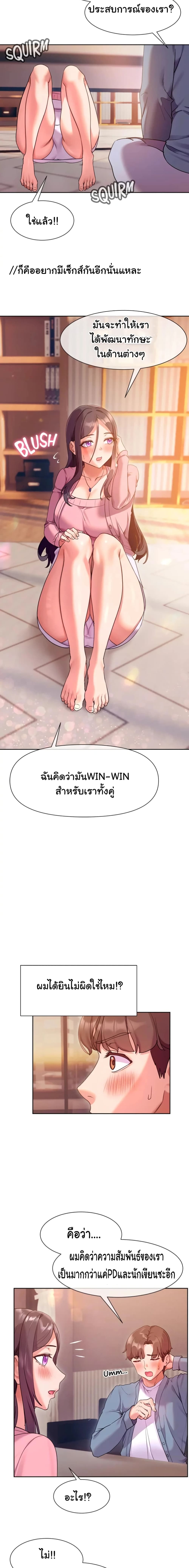 Are You Writing Like This ? – Are You Writing Like This ? – ตอนที่ 11 หน้า 19