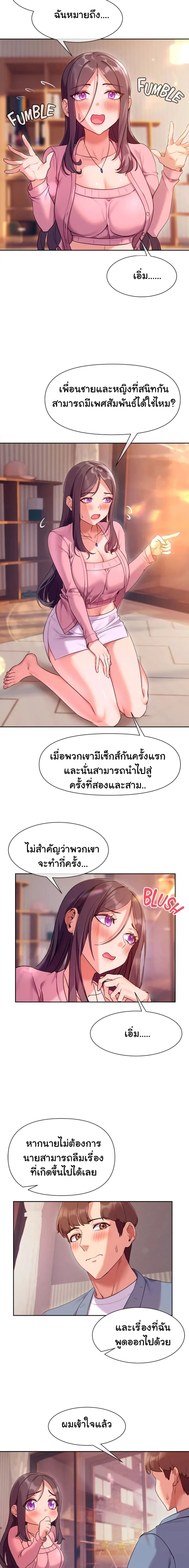 Are You Writing Like This ? – Are You Writing Like This ? – ตอนที่ 11 หน้า 20