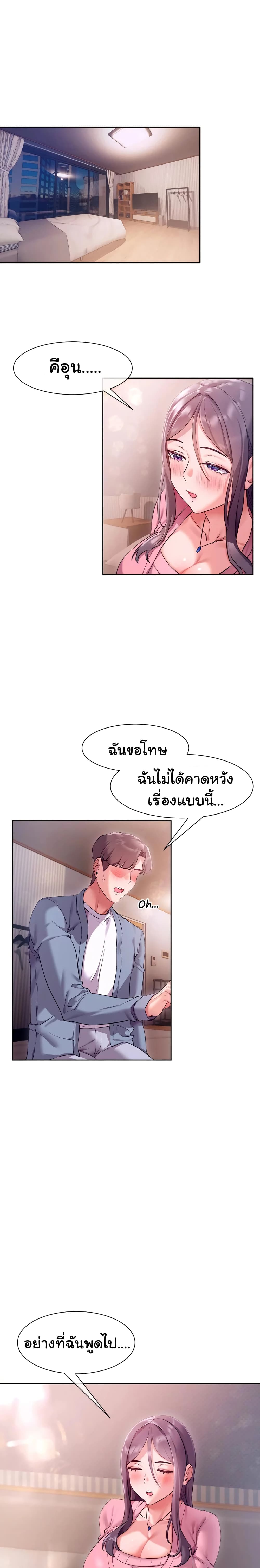 Are You Writing Like This ? – Are You Writing Like This ? – ตอนที่ 12 หน้า 3