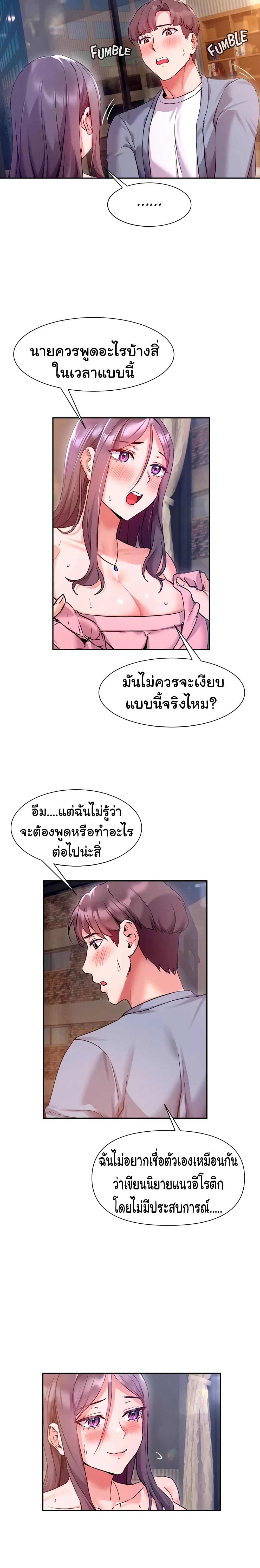Are You Writing Like This ? – Are You Writing Like This ? – ตอนที่ 12 หน้า 8