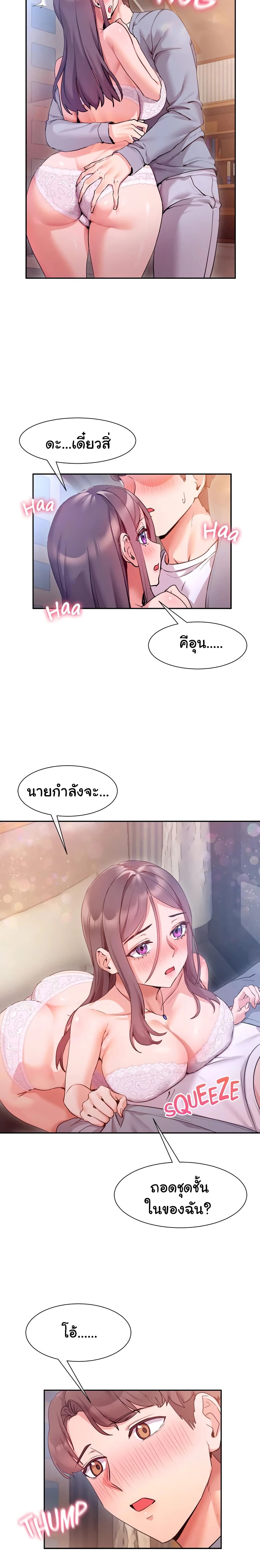 Are You Writing Like This ? – Are You Writing Like This ? – ตอนที่ 12 หน้า 13