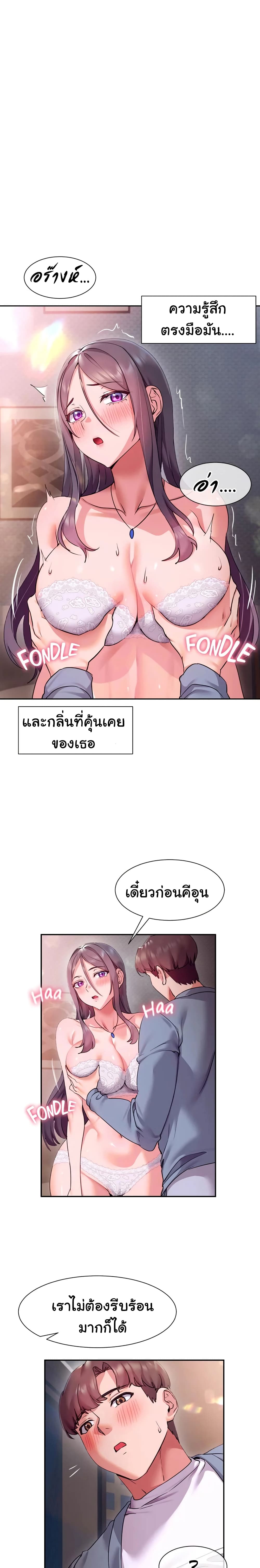 Are You Writing Like This ? – Are You Writing Like This ? – ตอนที่ 12 หน้า 18