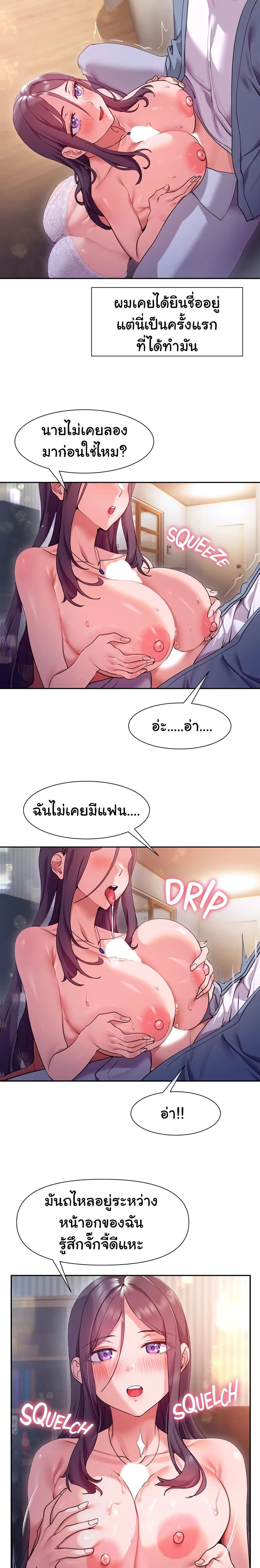 Are You Writing Like This ? – Are You Writing Like This ? – ตอนที่ 12 หน้า 23