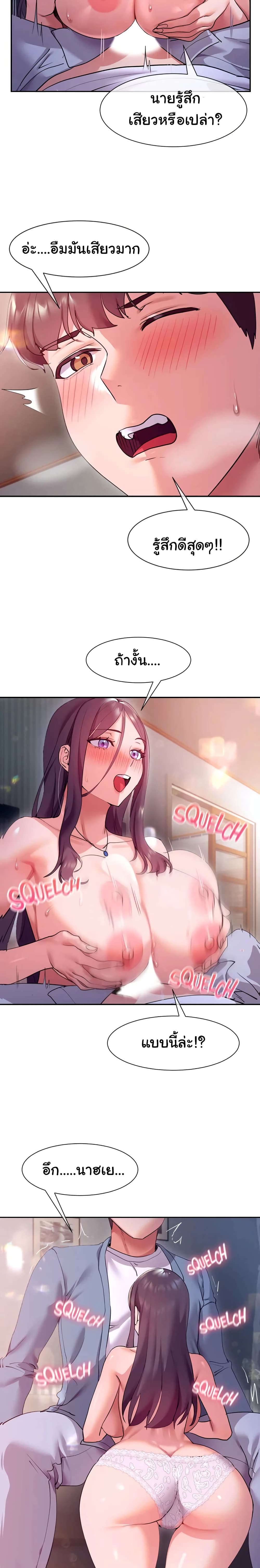 Are You Writing Like This ? – Are You Writing Like This ? – ตอนที่ 12 หน้า 24