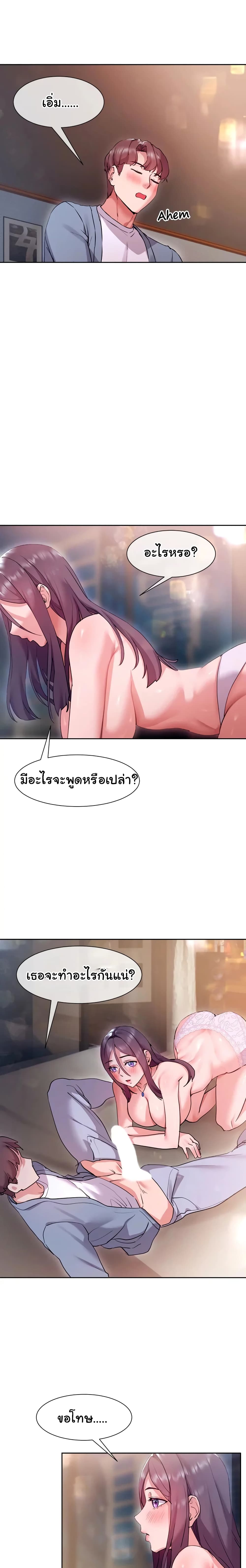 Are You Writing Like This ? – Are You Writing Like This ? – ตอนที่ 13 หน้า 5