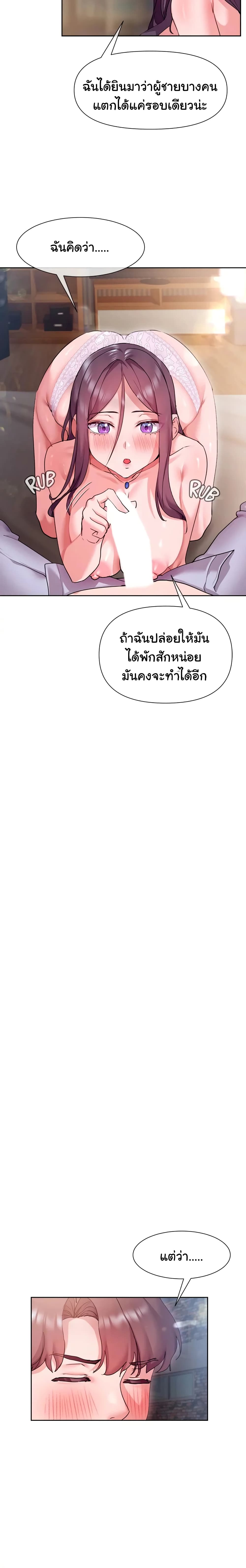 Are You Writing Like This ? – Are You Writing Like This ? – ตอนที่ 13 หน้า 6