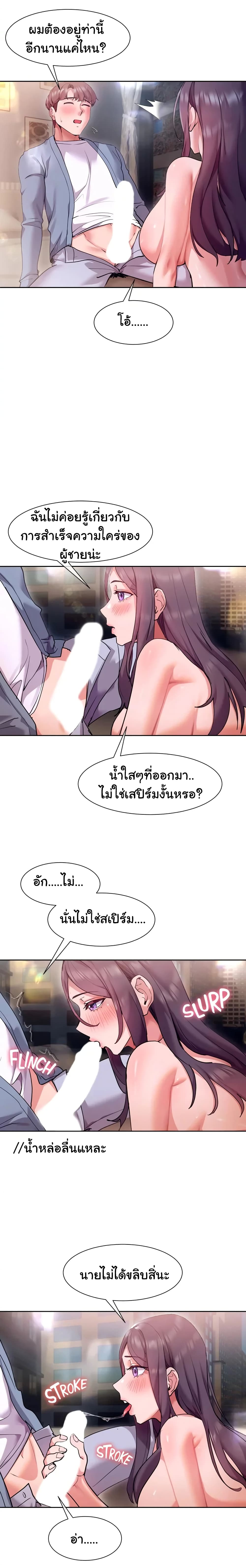Are You Writing Like This ? – Are You Writing Like This ? – ตอนที่ 13 หน้า 7