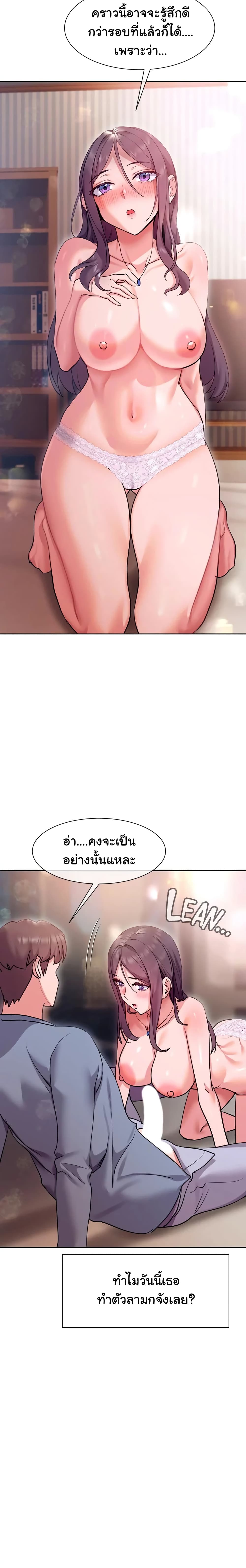 Are You Writing Like This ? – Are You Writing Like This ? – ตอนที่ 13 หน้า 9