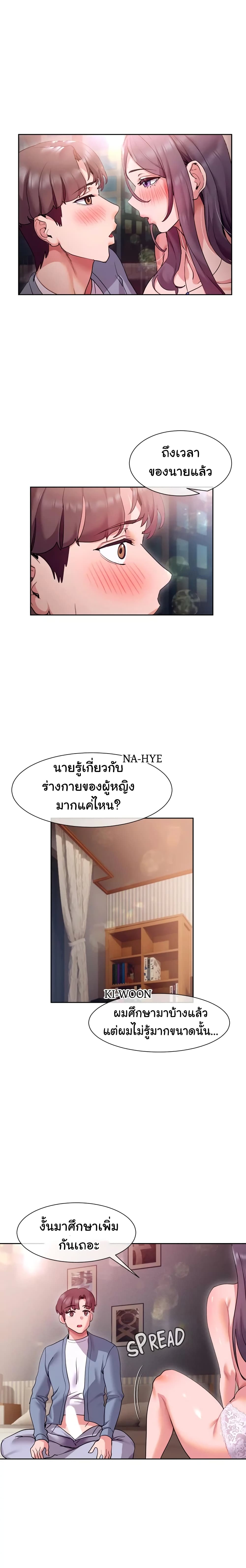 Are You Writing Like This ? – Are You Writing Like This ? – ตอนที่ 13 หน้า 10