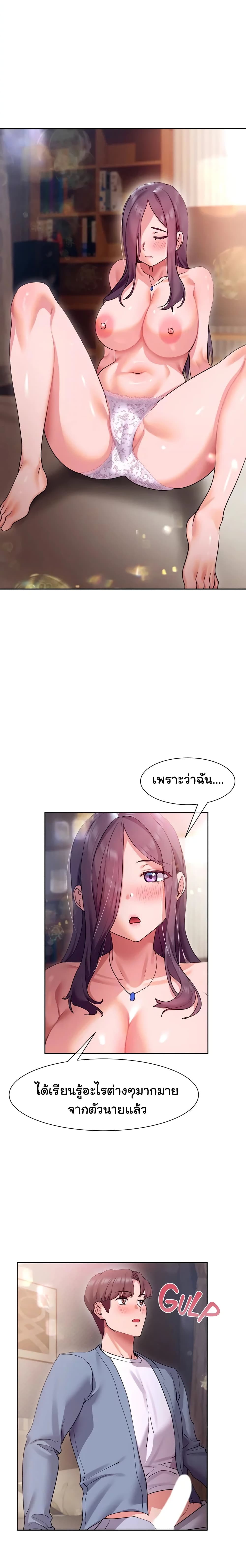 Are You Writing Like This ? – Are You Writing Like This ? – ตอนที่ 13 หน้า 11
