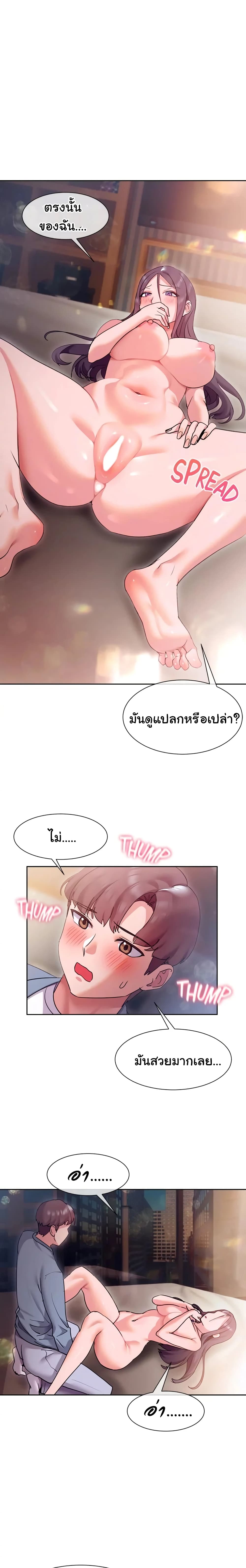 Are You Writing Like This ? – Are You Writing Like This ? – ตอนที่ 13 หน้า 15