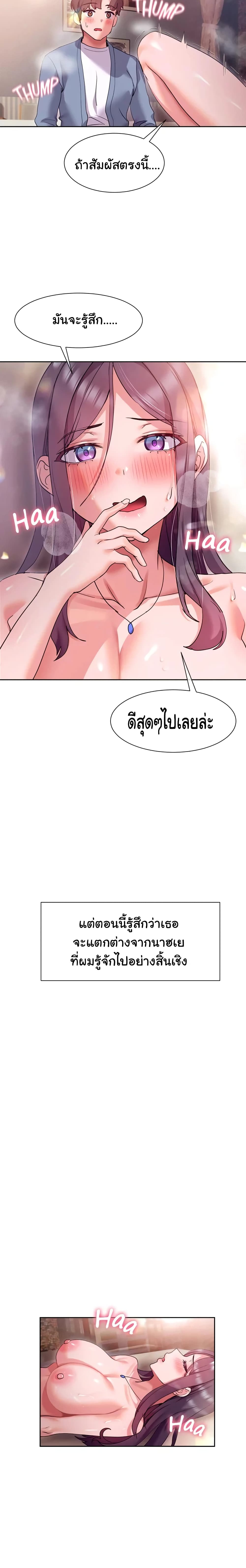 Are You Writing Like This ? – Are You Writing Like This ? – ตอนที่ 13 หน้า 19