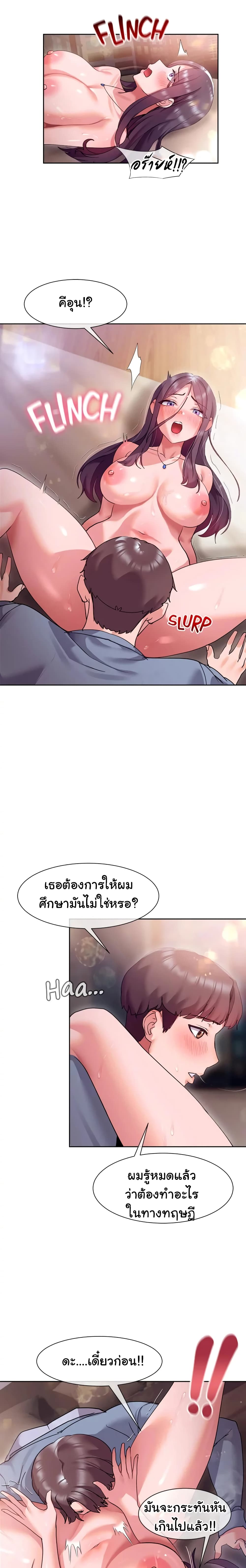 Are You Writing Like This ? – Are You Writing Like This ? – ตอนที่ 13 หน้า 20