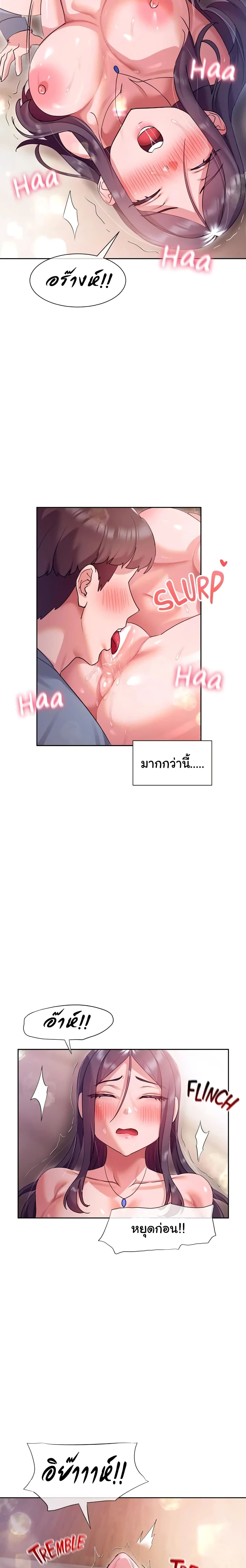 Are You Writing Like This ? – Are You Writing Like This ? – ตอนที่ 13 หน้า 21