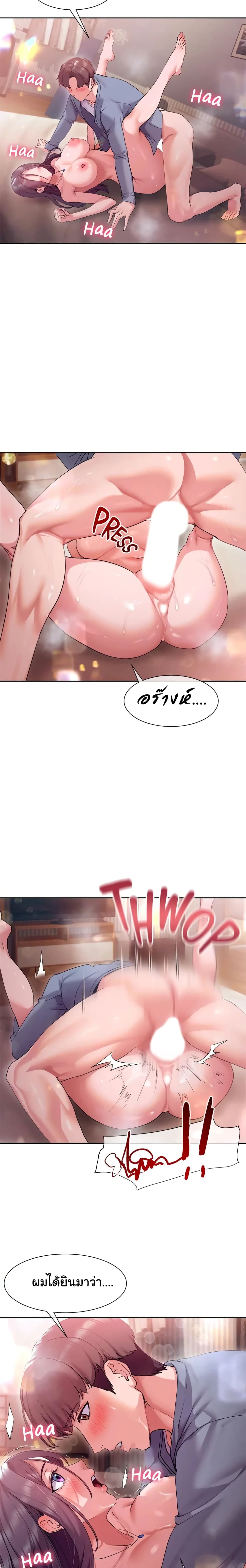 Are You Writing Like This ? – Are You Writing Like This ? – ตอนที่ 13 หน้า 26
