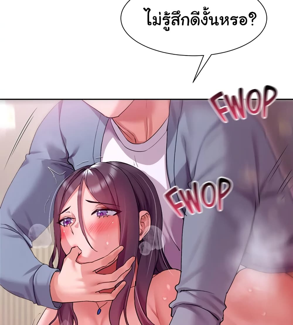 Are You Writing Like This ? – Are You Writing Like This ? – ตอนที่ 14 หน้า 1
