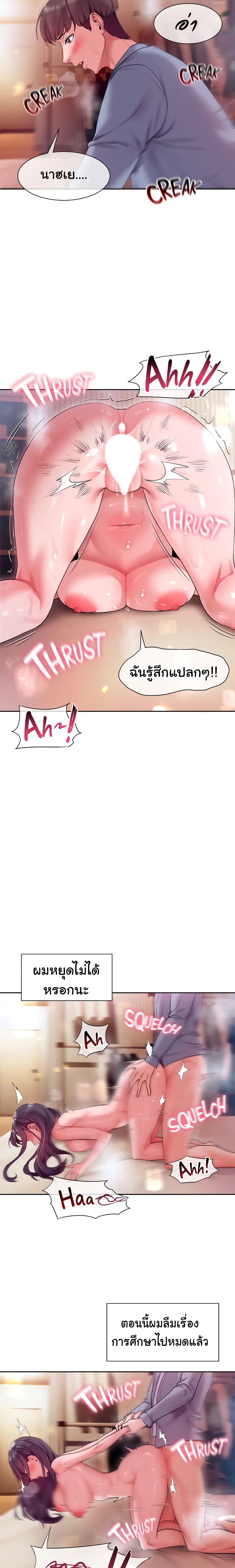 Are You Writing Like This ? – Are You Writing Like This ? – ตอนที่ 14 หน้า 14