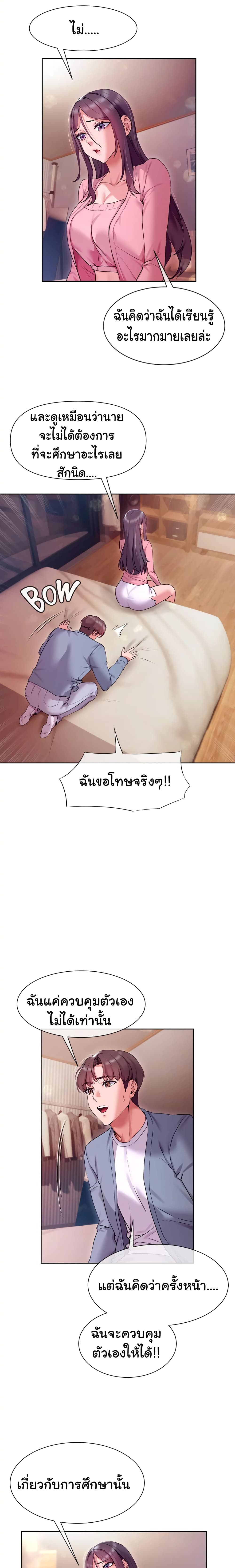 Are You Writing Like This ? – Are You Writing Like This ? – ตอนที่ 14 หน้า 22