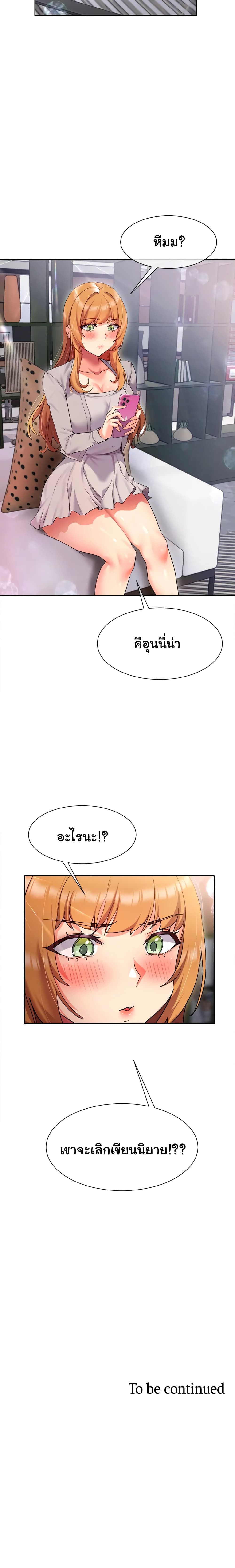 Are You Writing Like This ? – Are You Writing Like This ? – ตอนที่ 14 หน้า 27
