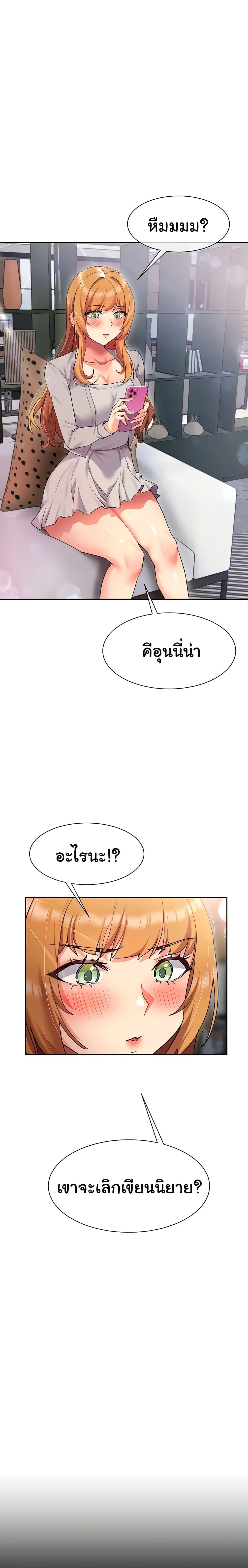 Are You Writing Like This ? – Are You Writing Like This ? – ตอนที่ 15 หน้า 3
