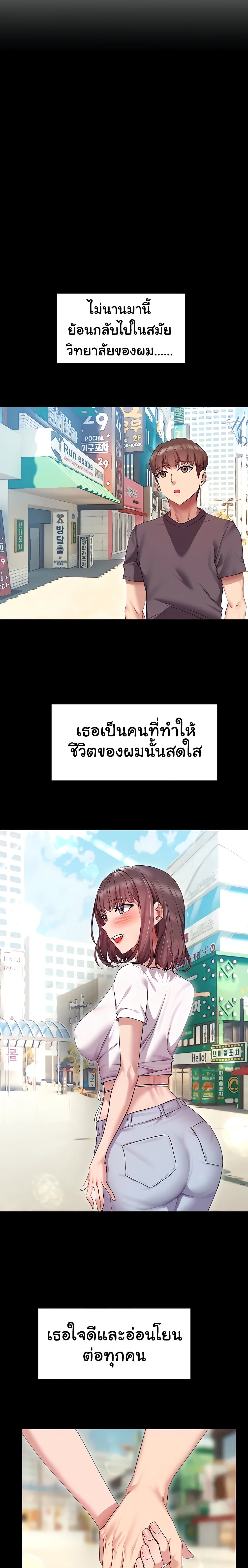 Are You Writing Like This ? – Are You Writing Like This ? – ตอนที่ 15 หน้า 4