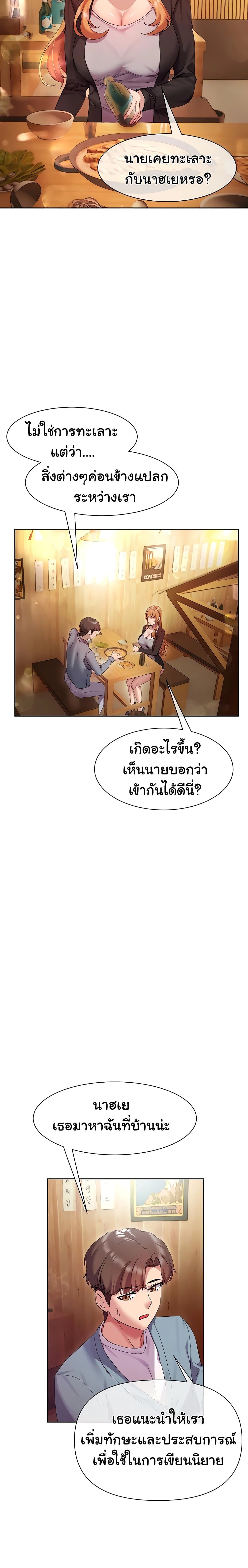 Are You Writing Like This ? – Are You Writing Like This ? – ตอนที่ 15 หน้า 6