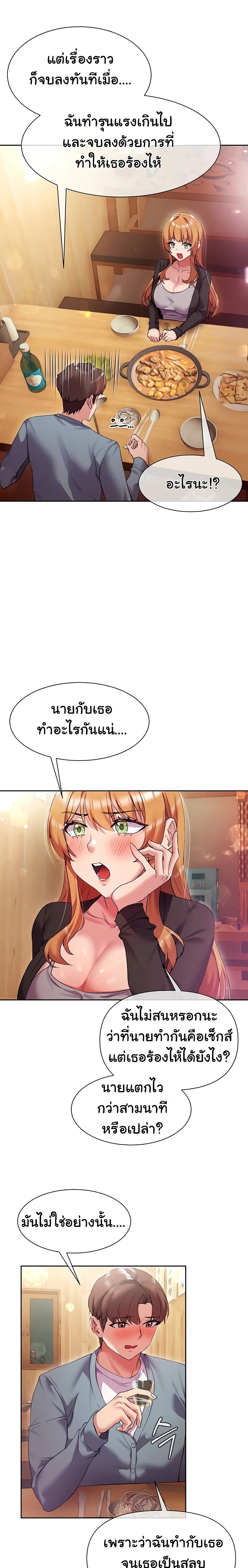 Are You Writing Like This ? – Are You Writing Like This ? – ตอนที่ 15 หน้า 7