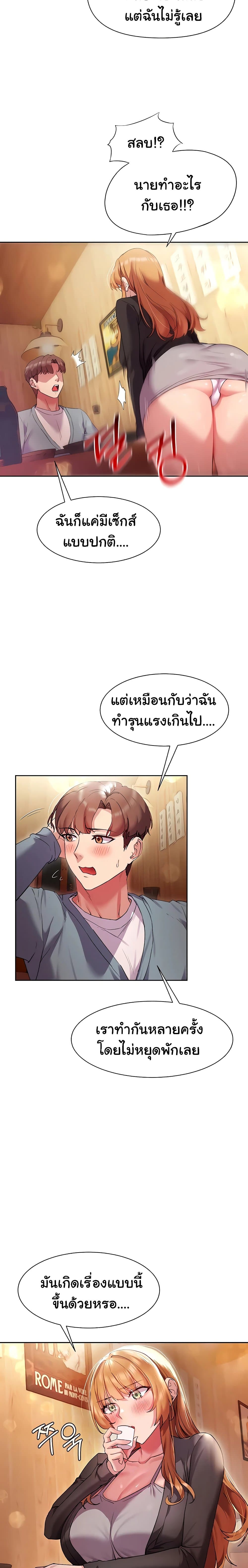 Are You Writing Like This ? – Are You Writing Like This ? – ตอนที่ 15 หน้า 8