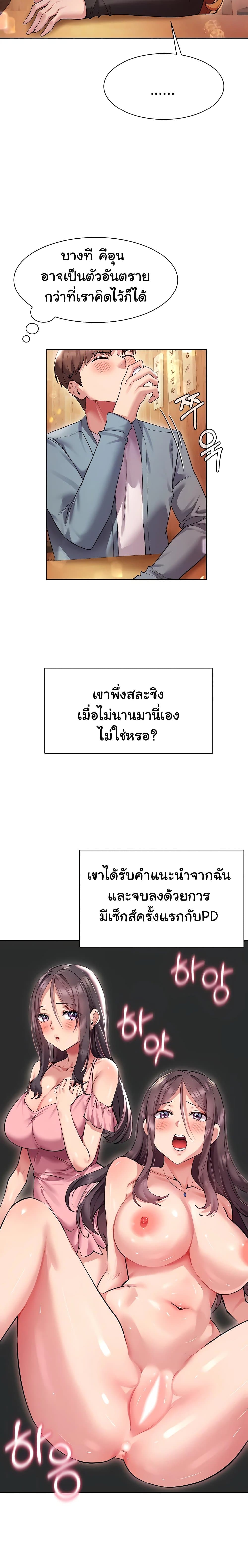 Are You Writing Like This ? – Are You Writing Like This ? – ตอนที่ 15 หน้า 9