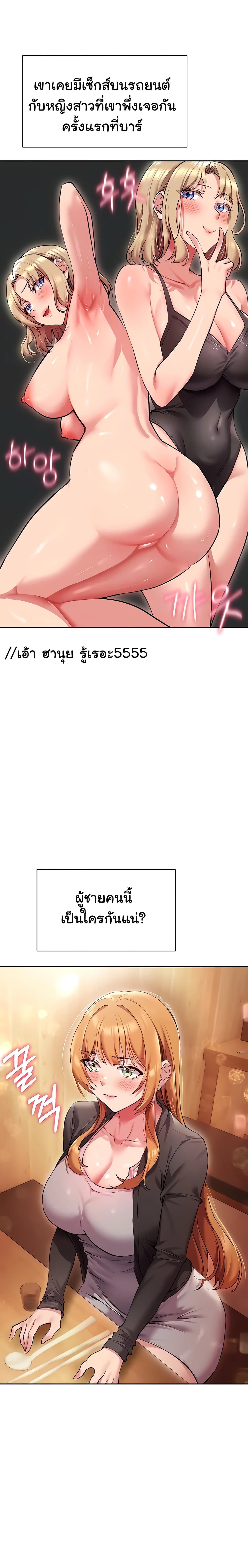Are You Writing Like This ? – Are You Writing Like This ? – ตอนที่ 15 หน้า 10