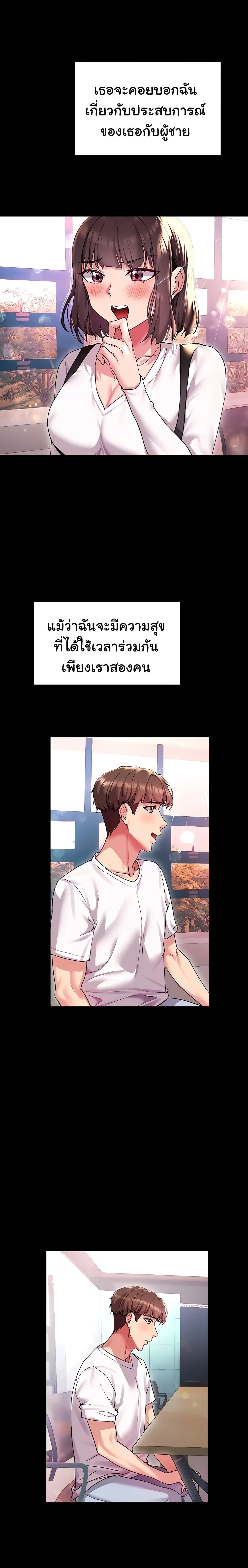 Are You Writing Like This ? – Are You Writing Like This ? – ตอนที่ 15 หน้า 14