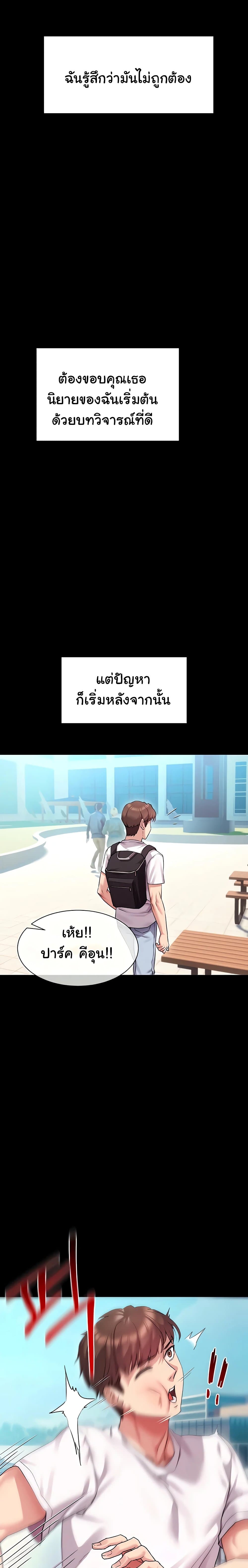 Are You Writing Like This ? – Are You Writing Like This ? – ตอนที่ 15 หน้า 15