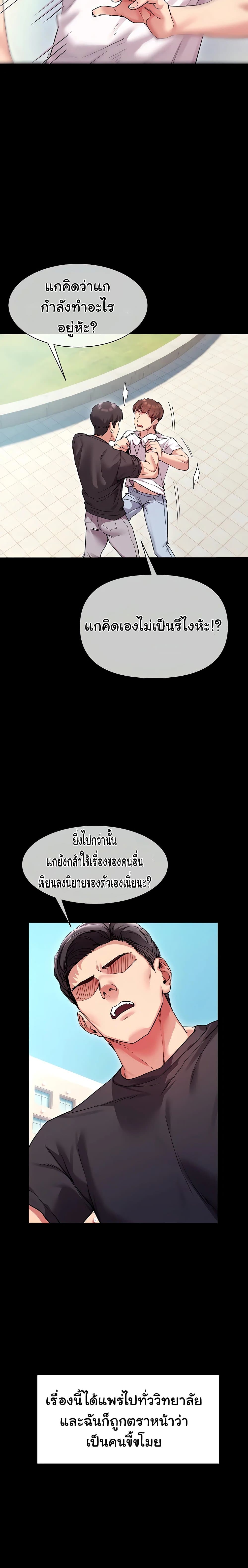 Are You Writing Like This ? – Are You Writing Like This ? – ตอนที่ 15 หน้า 16
