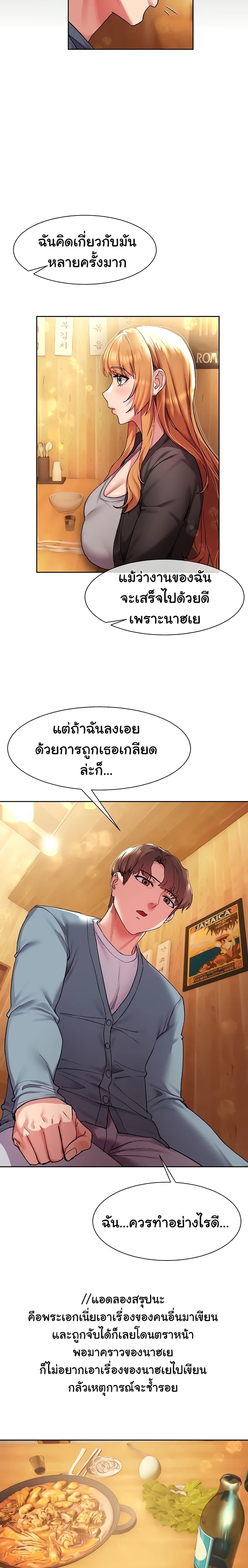 Are You Writing Like This ? – Are You Writing Like This ? – ตอนที่ 15 หน้า 18
