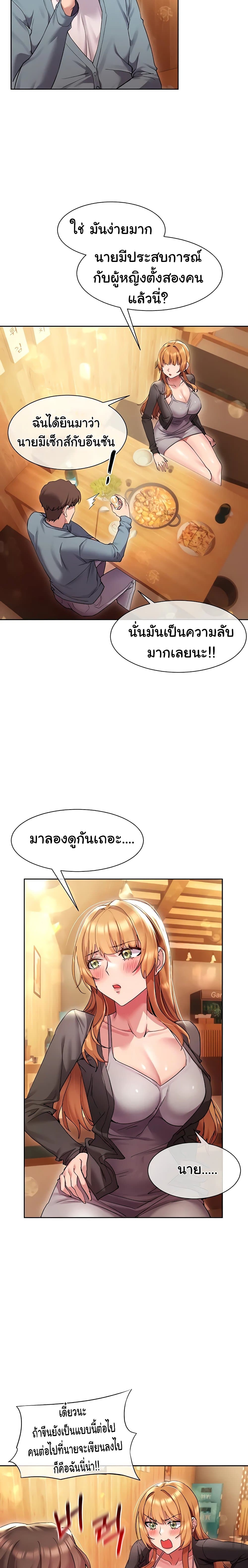 Are You Writing Like This ? – Are You Writing Like This ? – ตอนที่ 15 หน้า 21