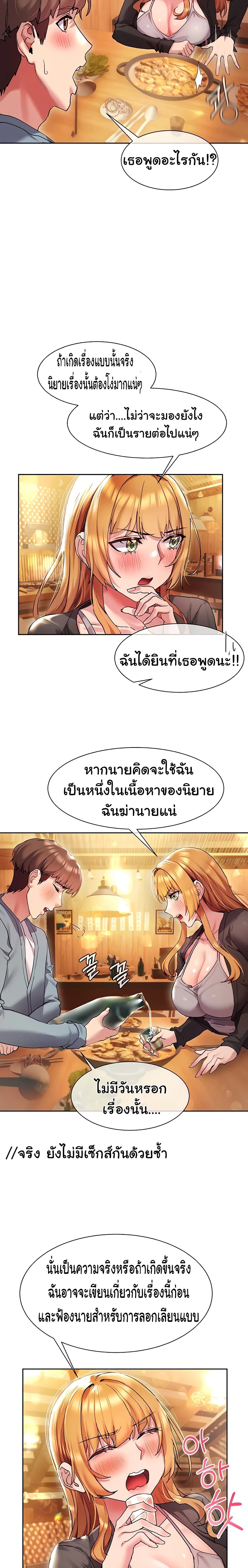 Are You Writing Like This ? – Are You Writing Like This ? – ตอนที่ 15 หน้า 22