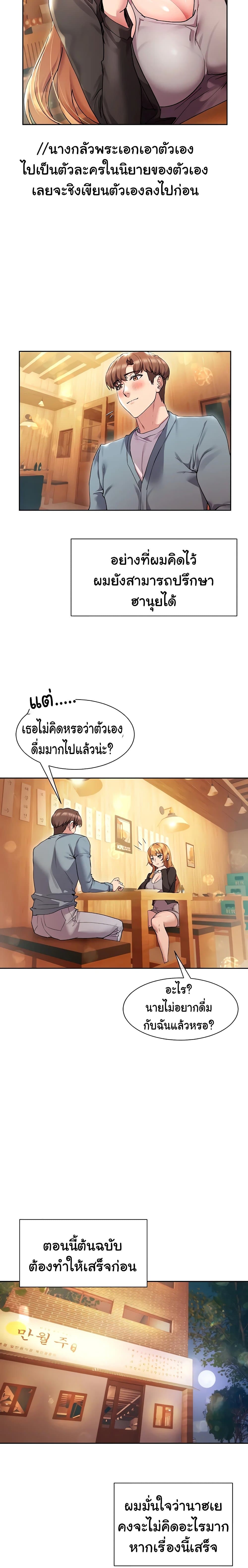 Are You Writing Like This ? – Are You Writing Like This ? – ตอนที่ 15 หน้า 23