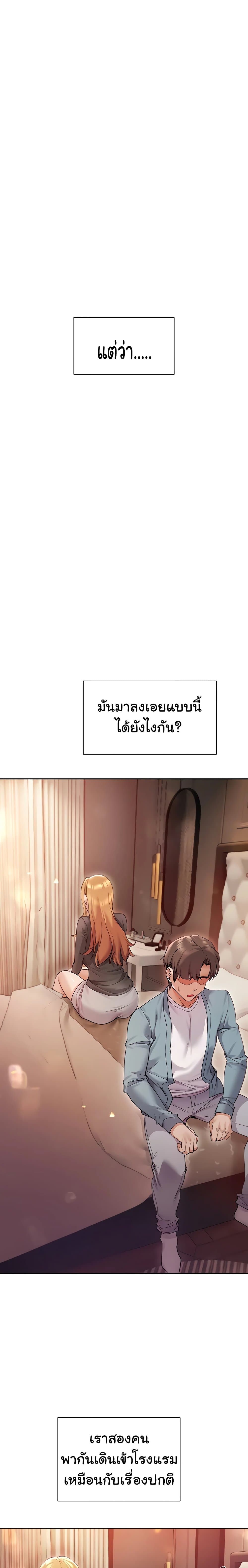 Are You Writing Like This ? – Are You Writing Like This ? – ตอนที่ 15 หน้า 24