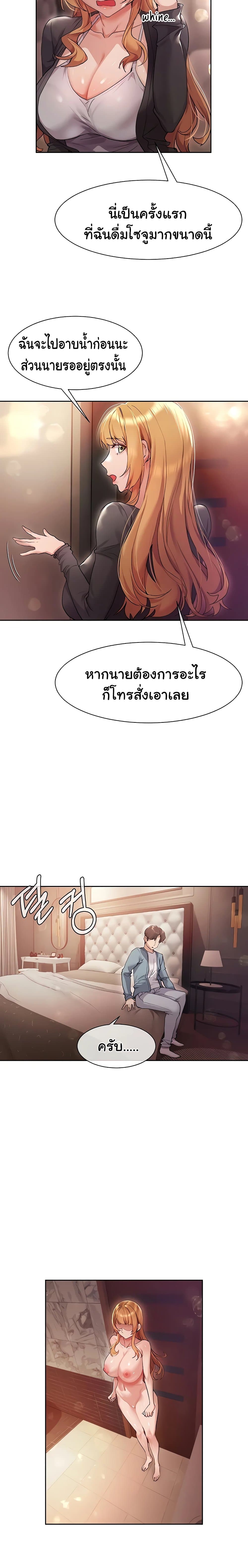 Are You Writing Like This ? – Are You Writing Like This ? – ตอนที่ 15 หน้า 26