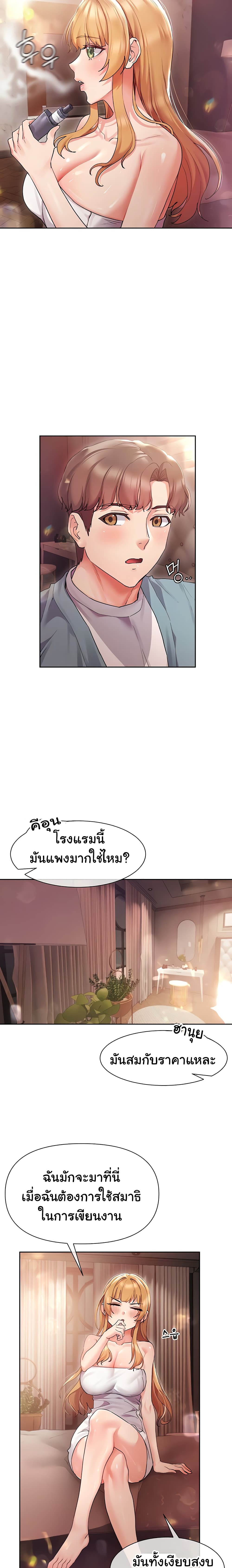 Are You Writing Like This ? – Are You Writing Like This ? – ตอนที่ 16 หน้า 9