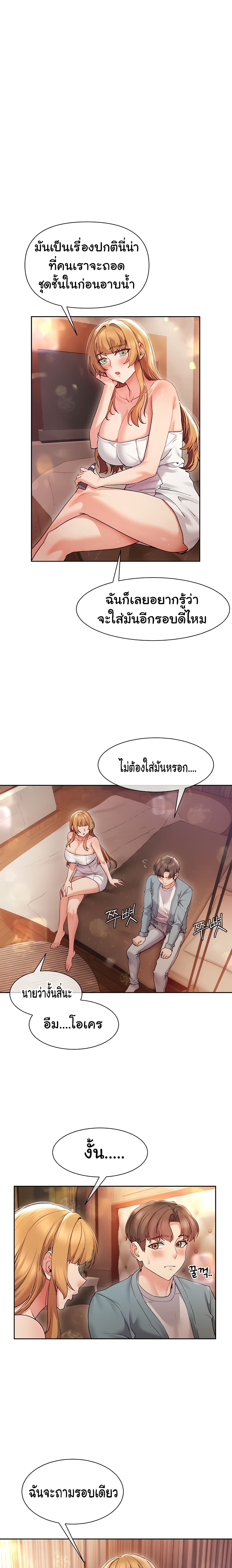 Are You Writing Like This ? – Are You Writing Like This ? – ตอนที่ 16 หน้า 11