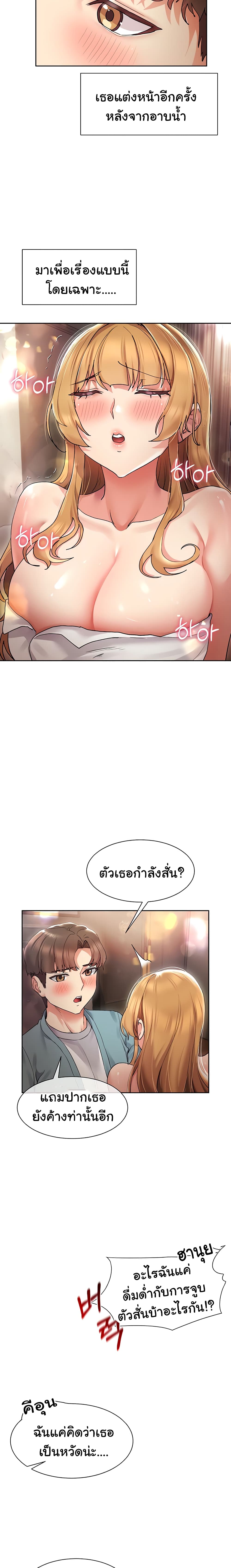 Are You Writing Like This ? – Are You Writing Like This ? – ตอนที่ 16 หน้า 14