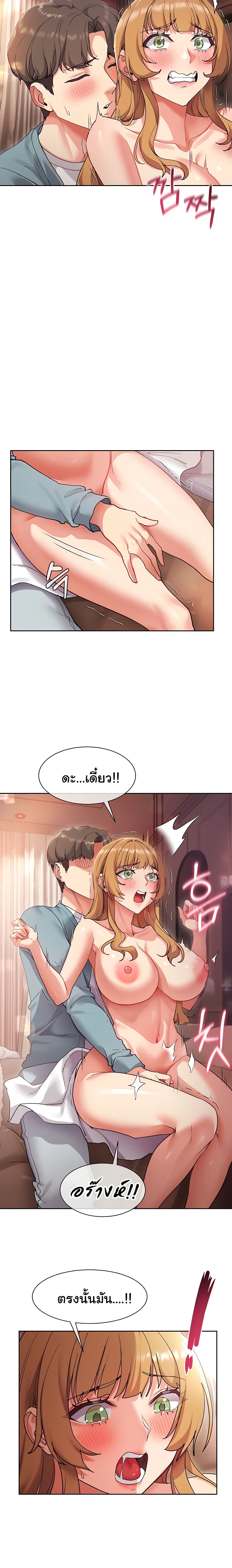 Are You Writing Like This ? – Are You Writing Like This ? – ตอนที่ 16 หน้า 19