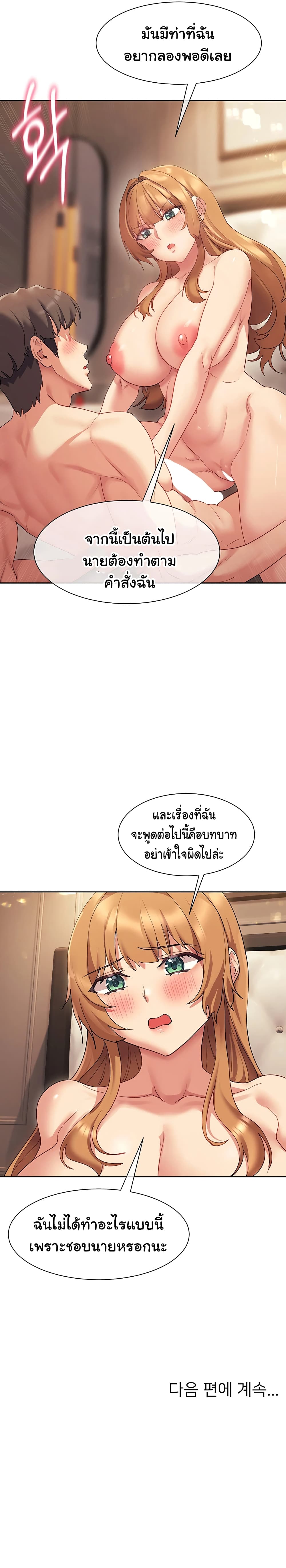 Are You Writing Like This ? – Are You Writing Like This ? – ตอนที่ 18 หน้า 11