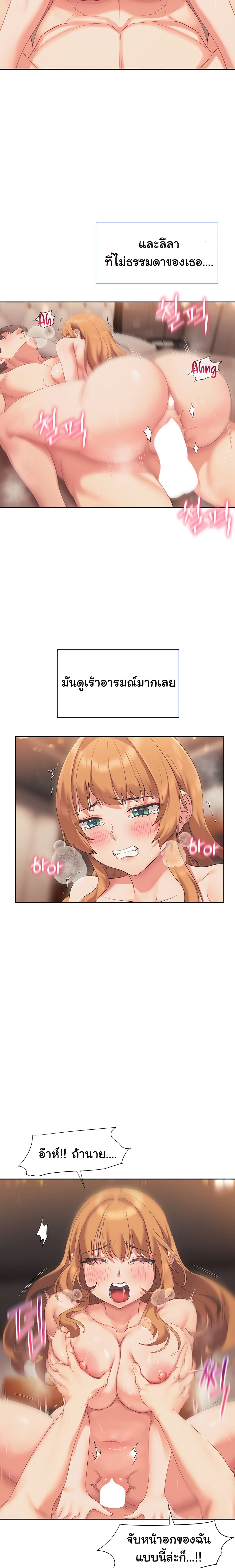 Are You Writing Like This ? – Are You Writing Like This ? – ตอนที่ 19 หน้า 9