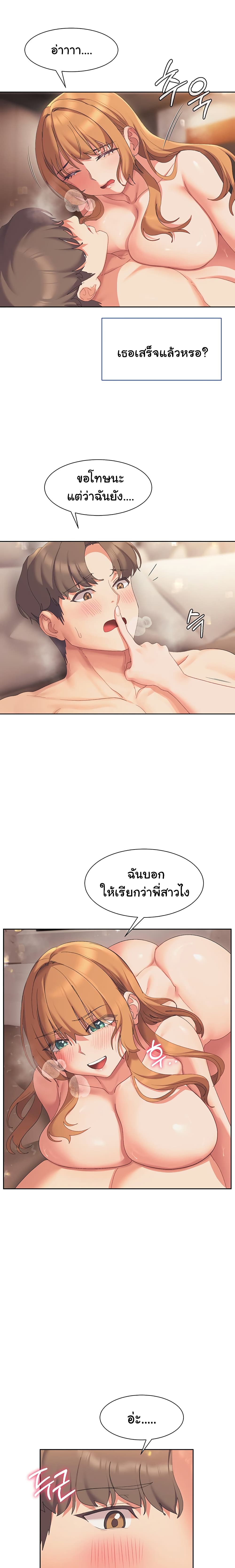 Are You Writing Like This ? – Are You Writing Like This ? – ตอนที่ 19 หน้า 11