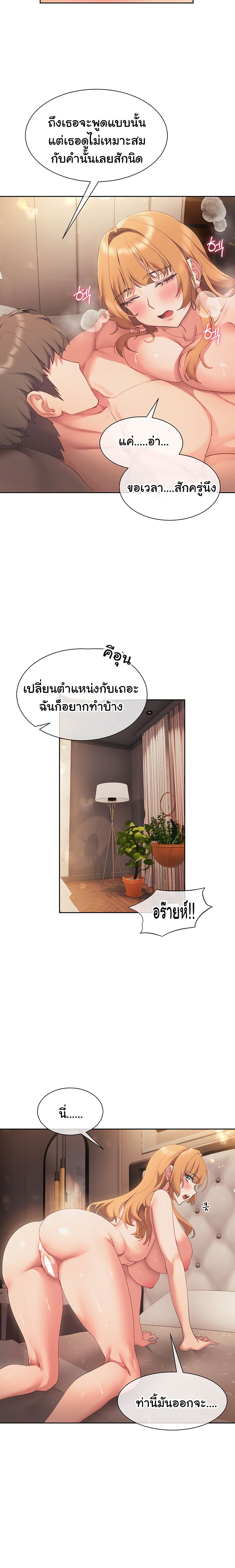 Are You Writing Like This ? – Are You Writing Like This ? – ตอนที่ 19 หน้า 12